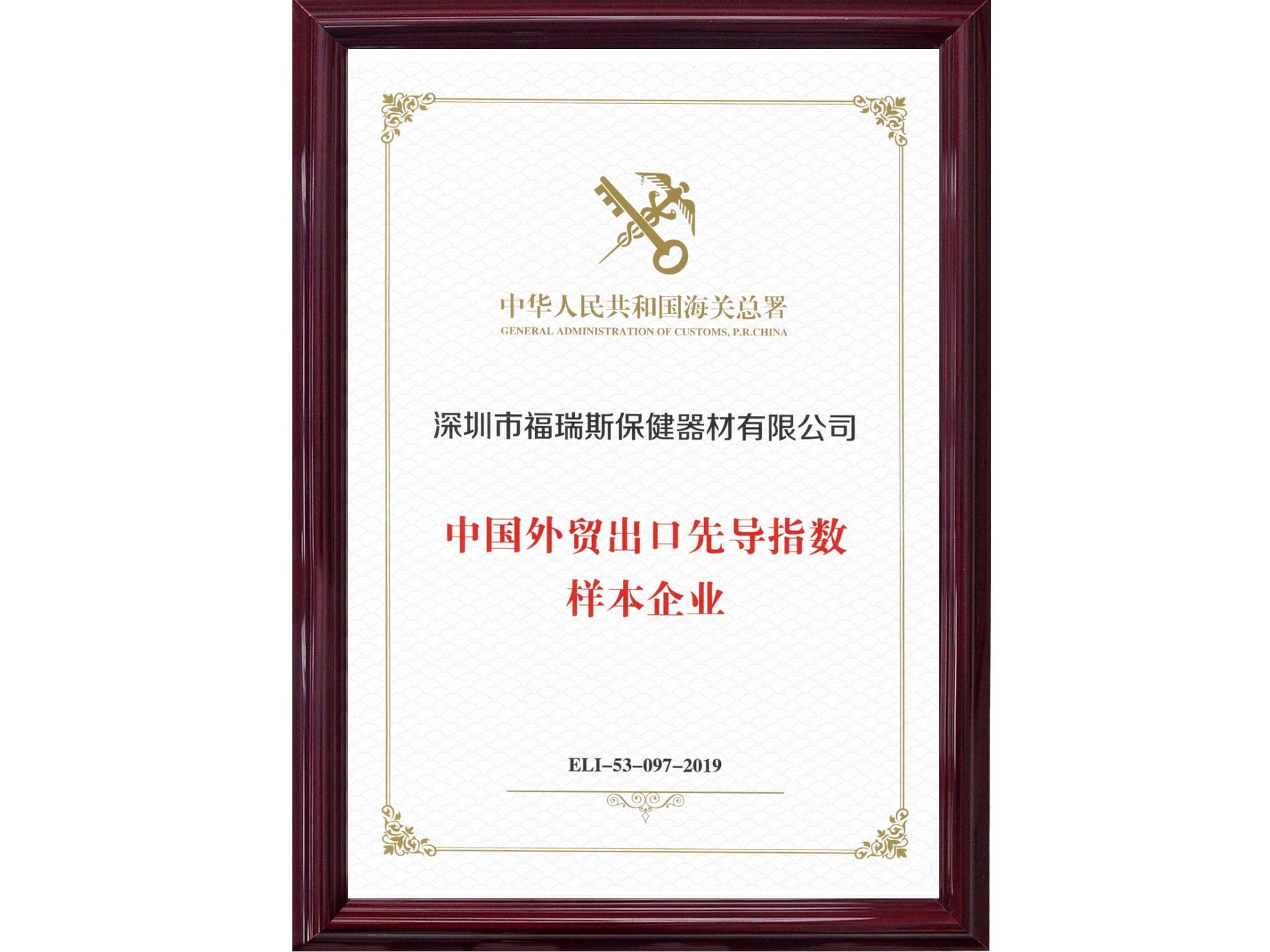 Export Leading Index Enterprise