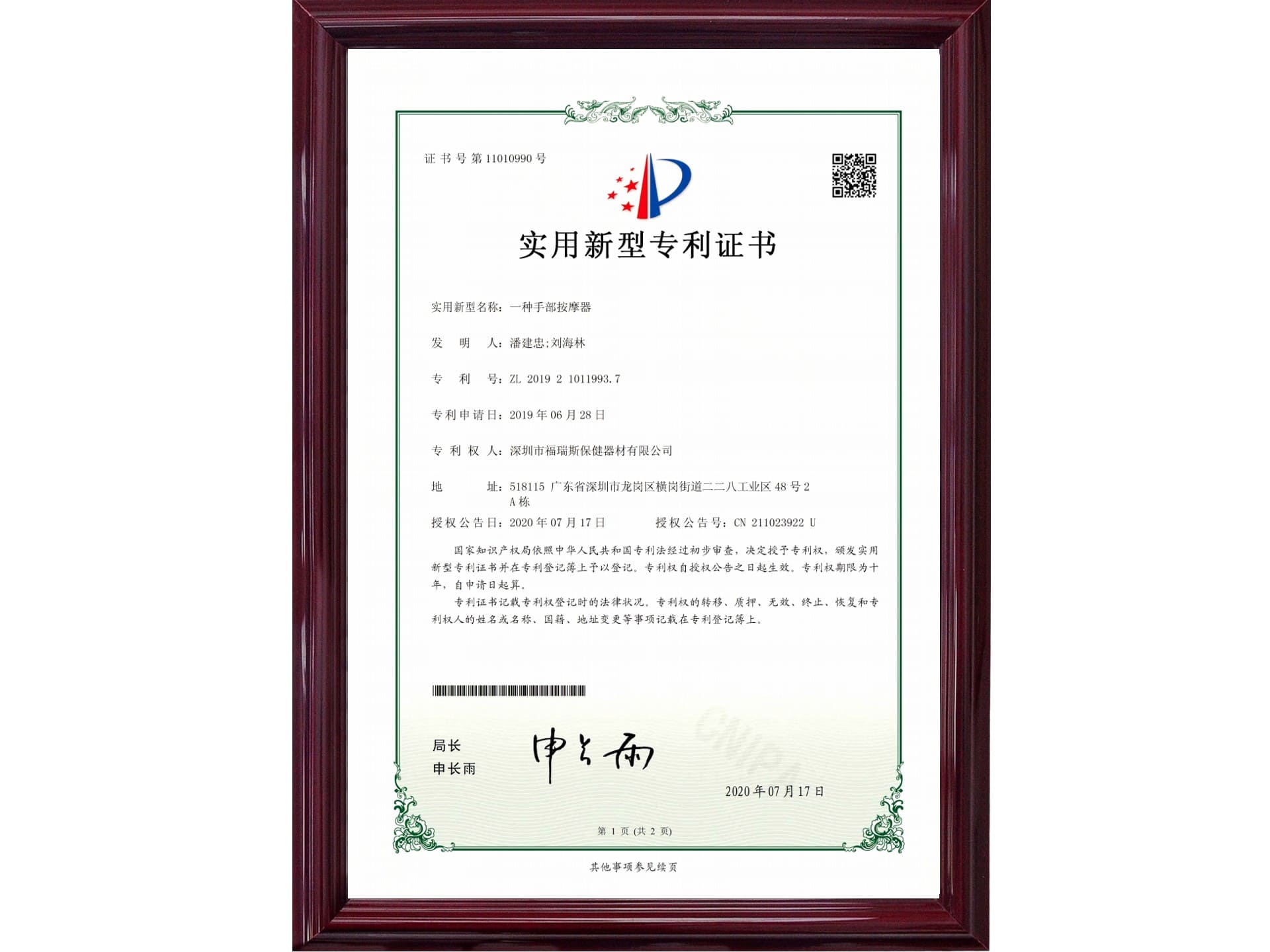 Hand Massager Utility Patent