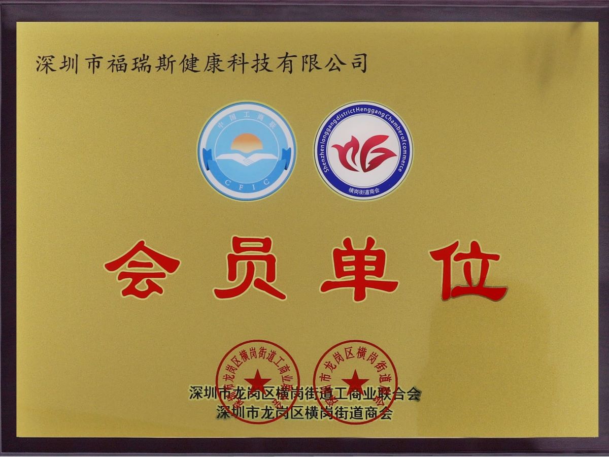 Industry Association Member