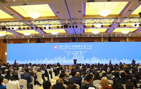 健康中国与全球健康促进相关会议和产业观察