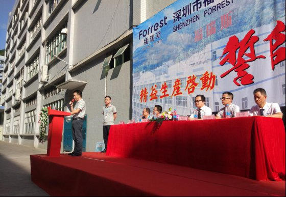 Forrest Launches Lean Production Initiative with Company-Wide Kickoff Rally