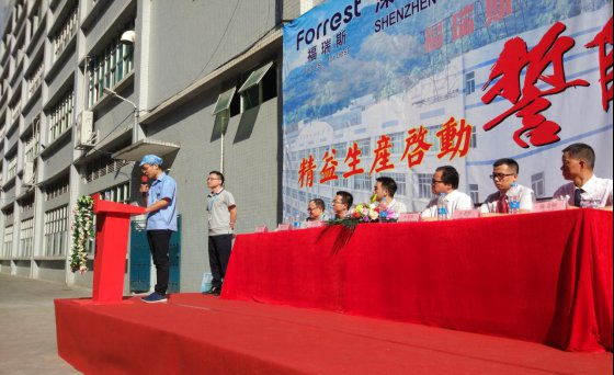 Forrest Launches Lean Production Initiative with Company-Wide Kickoff Rally